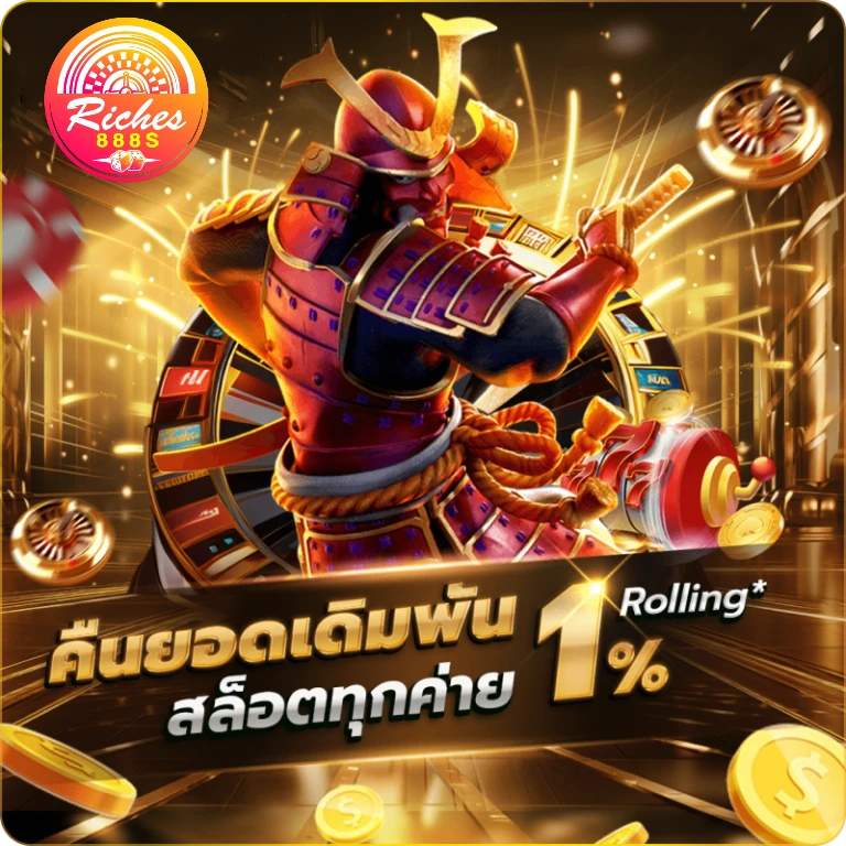 โปรโมชั่น