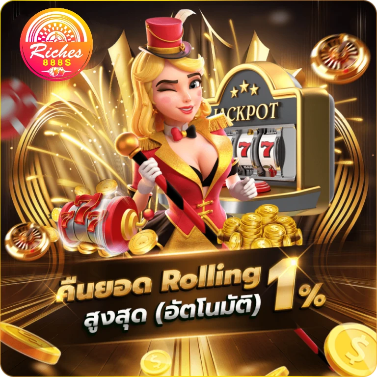โปรโมชั่น